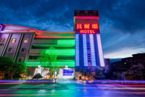 Отель Belle Song Motel  Xinpu Township